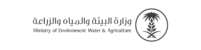 شعار وزارة البيئة والمياه والزراعة بدقة عاليية svg png scaled e1789137572404